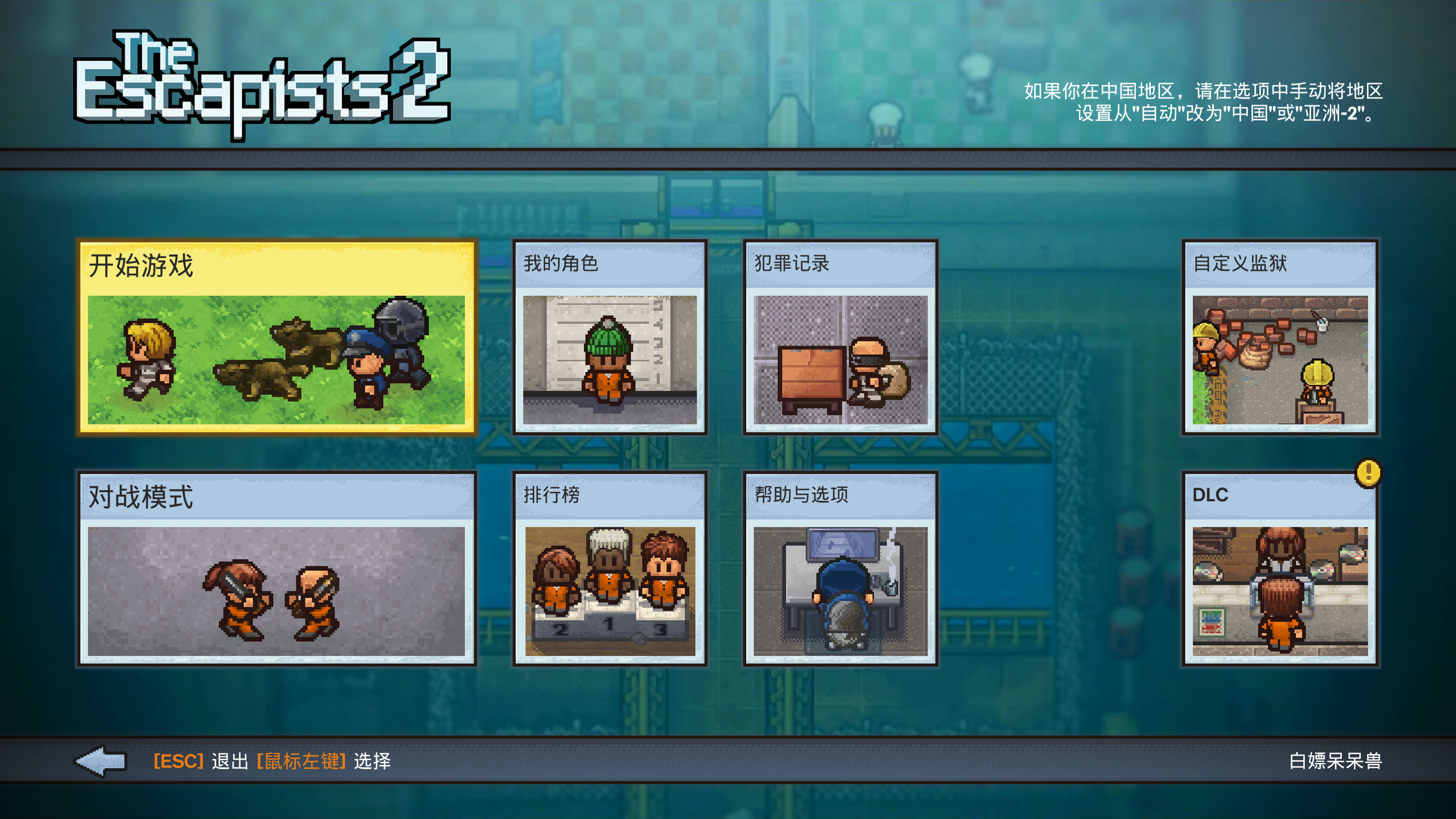 The Escapists 2 - Chinese Fixed