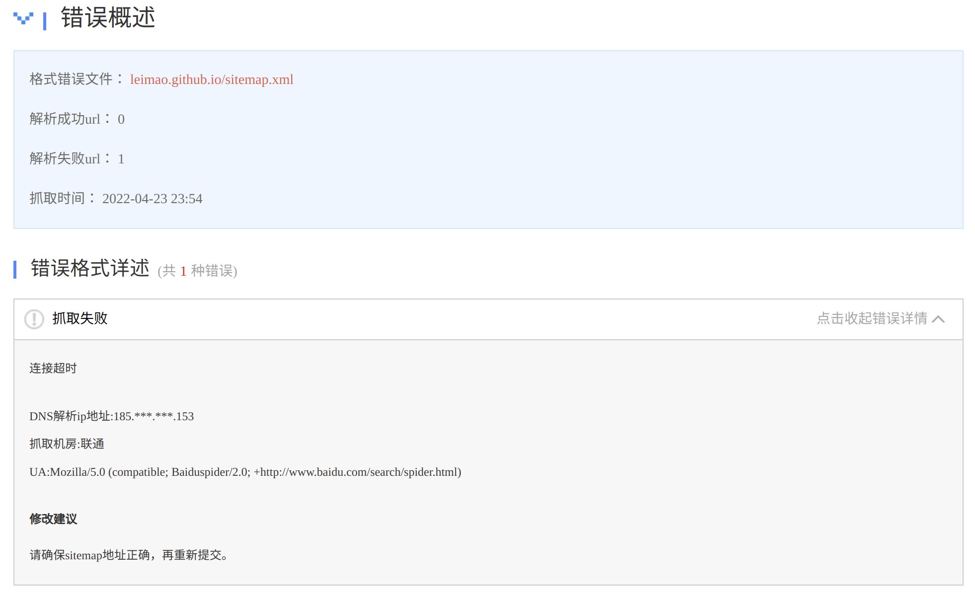 Baidu Sitemap Invalid Submission